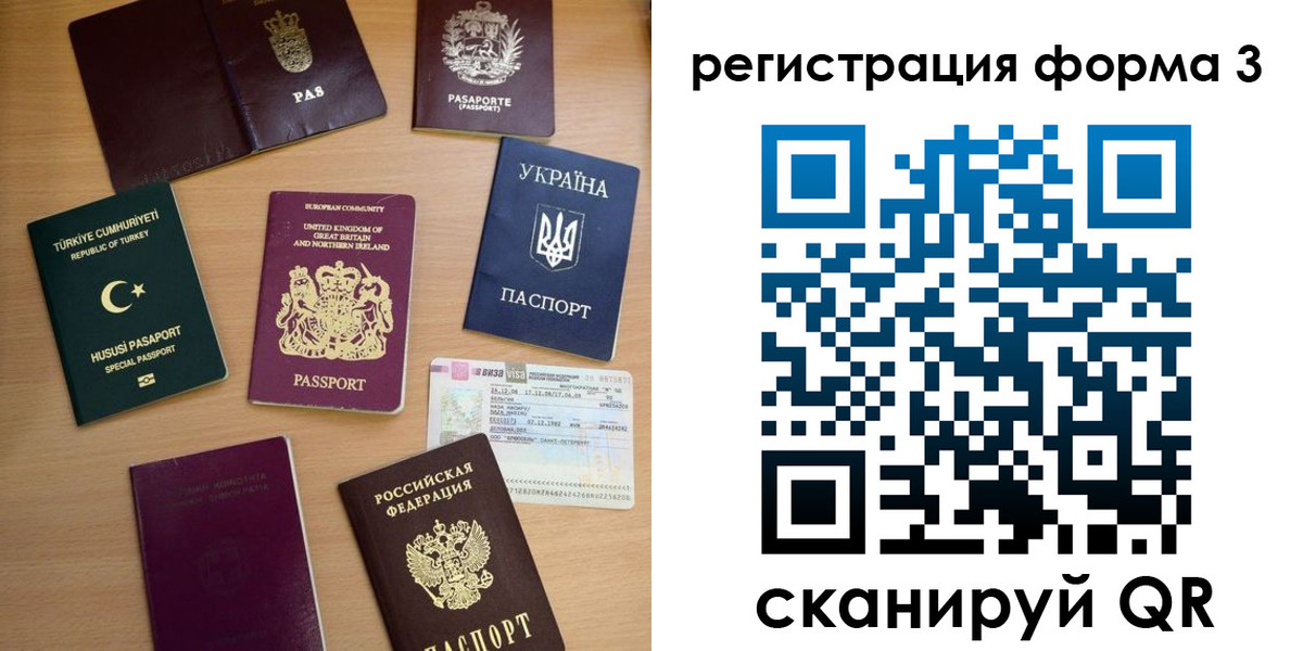 временная регистрация для школы в Белоярске
