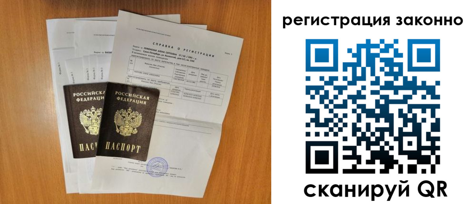 прописка иностранных граждан в Белоярске